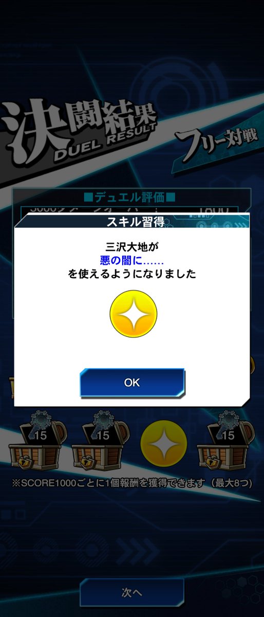 Post by ネロ(nero) on X: 三沢：4