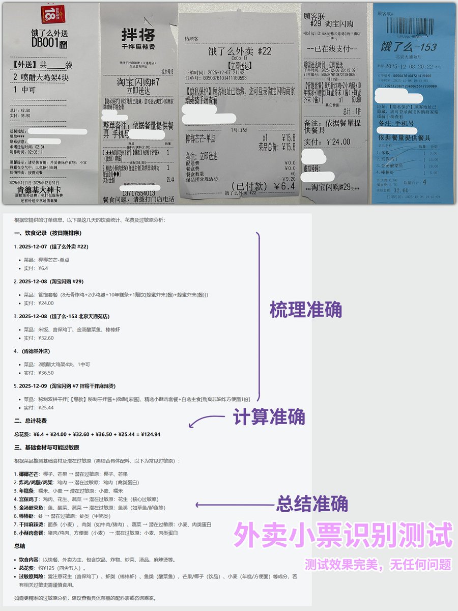 GLM-4.6V 實測! 會用ToolCall 的大模型能做些什麼?
給大家帶來GLM-4.6V 實測! 由於GLM-4.6V 支持Agent/MCP 能力, 所以我們擴展了測試場景, 包括使用PDF撰寫圖文文案, 使用網站錄屏視頻還原網