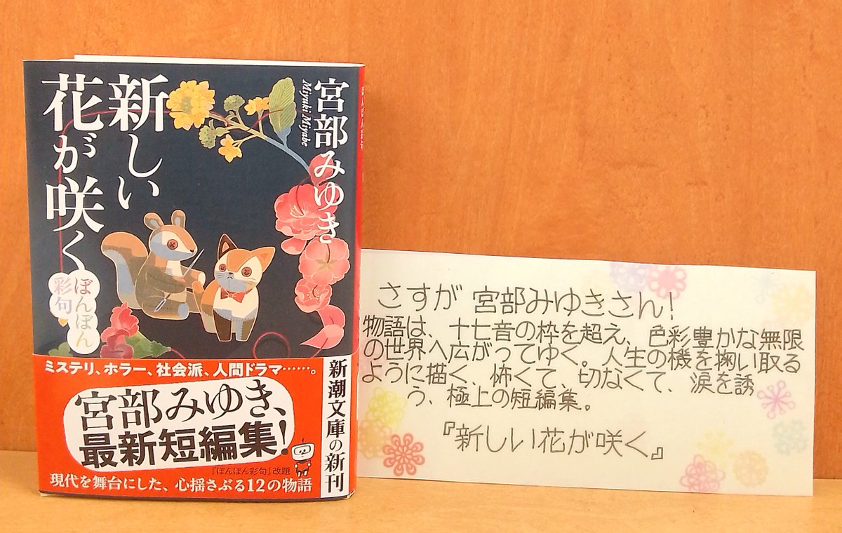 おすすめの本】 『新しい花が咲く ぼんぼん彩句』 俳句から着想を得て