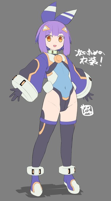 おおむねできた、次のための衣装が。 