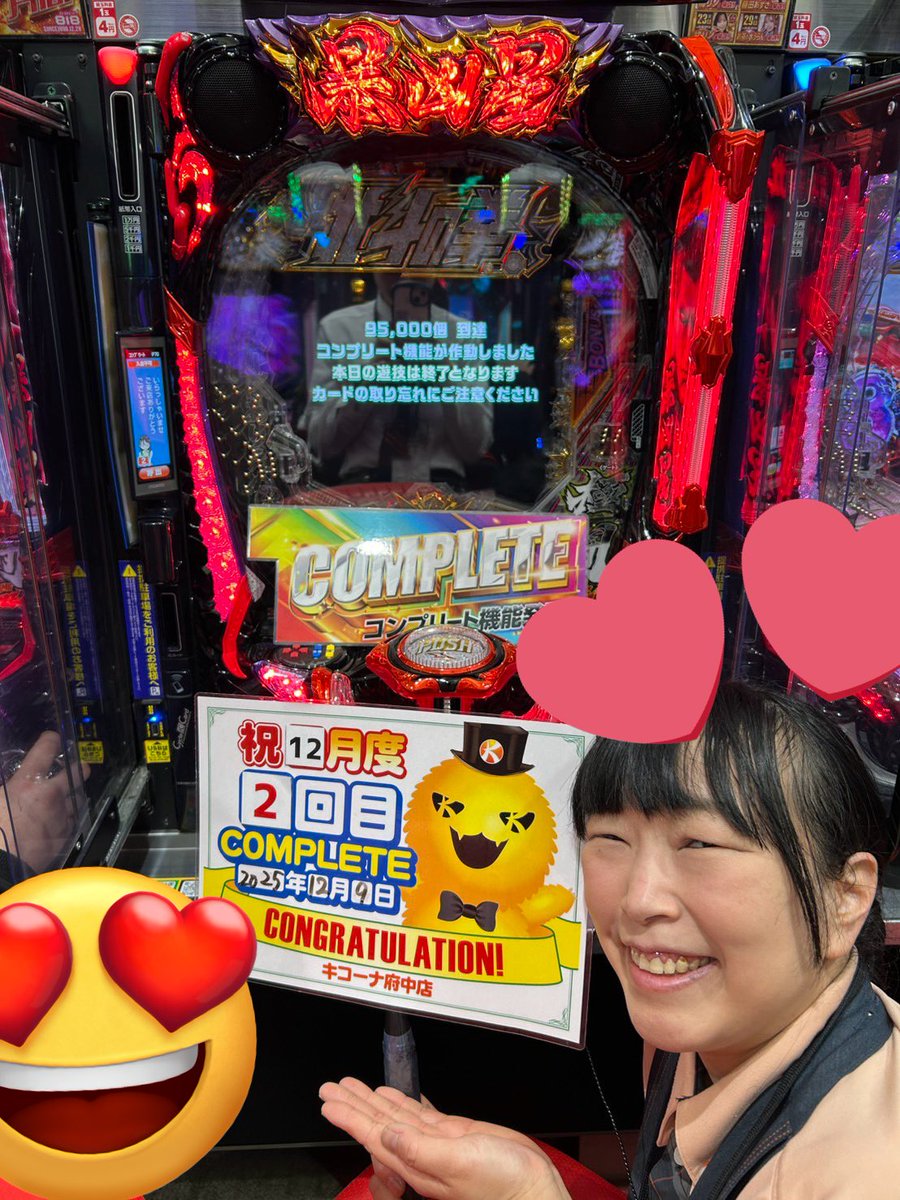 ここさん　ご確認くださいませ 2025.11.1 ここみん 個撮⑩楽しかったですね😌✨ありがとうご