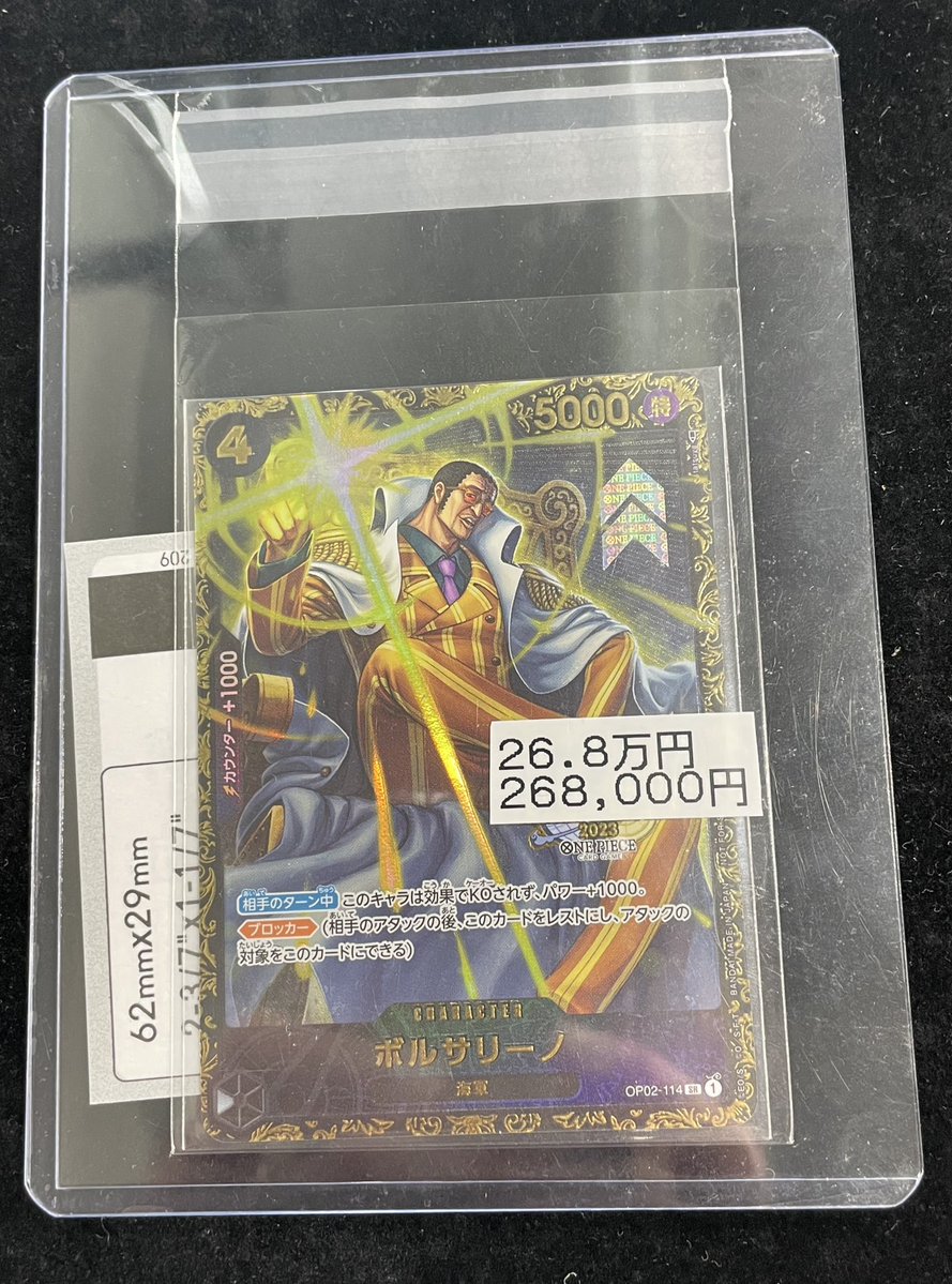 ✨別館店 本日のオススメ✨】 ボルサリーノSR OP02-114 ✨✨268,000円