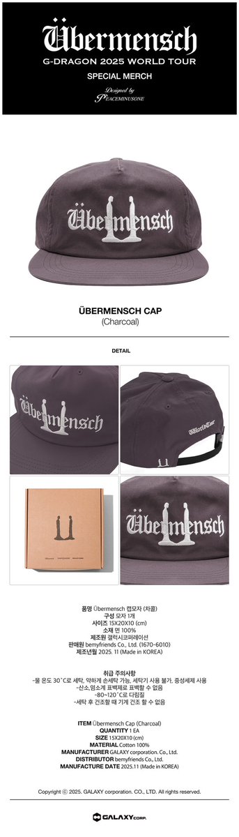 GDRAGON 2025 WORLD TOUR [Übermensch] SPECIAL MERCH Design by
