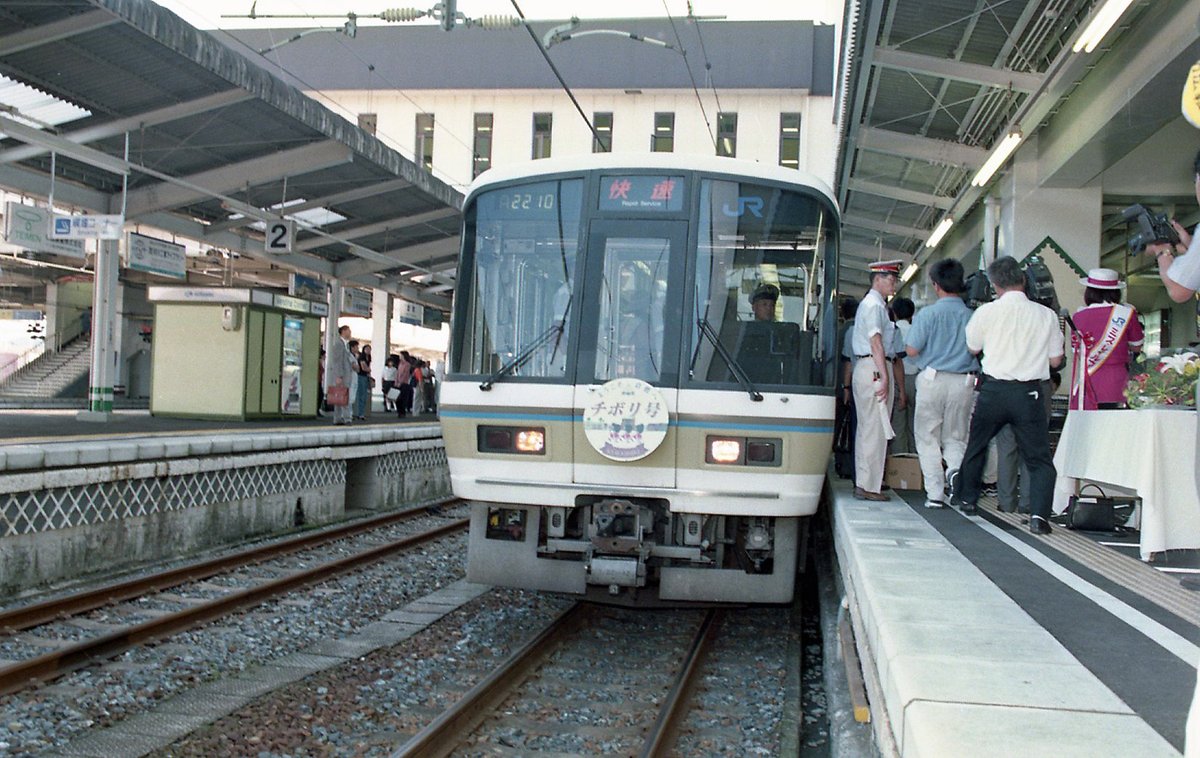 倉敷チボリ公園の話題を見かけました。懐かしいですね。1997年7月18日に倉敷駅北口に開園し、2008年まで存続した倉敷チボリ公園の写真も当室でいくつか所蔵しています。開園当時は姫路～倉敷～福山を結ぶ快速チボリ号も土日祝日に運行されていて便利でした（当室所蔵公聴広報課移管フィルム等163-9）。