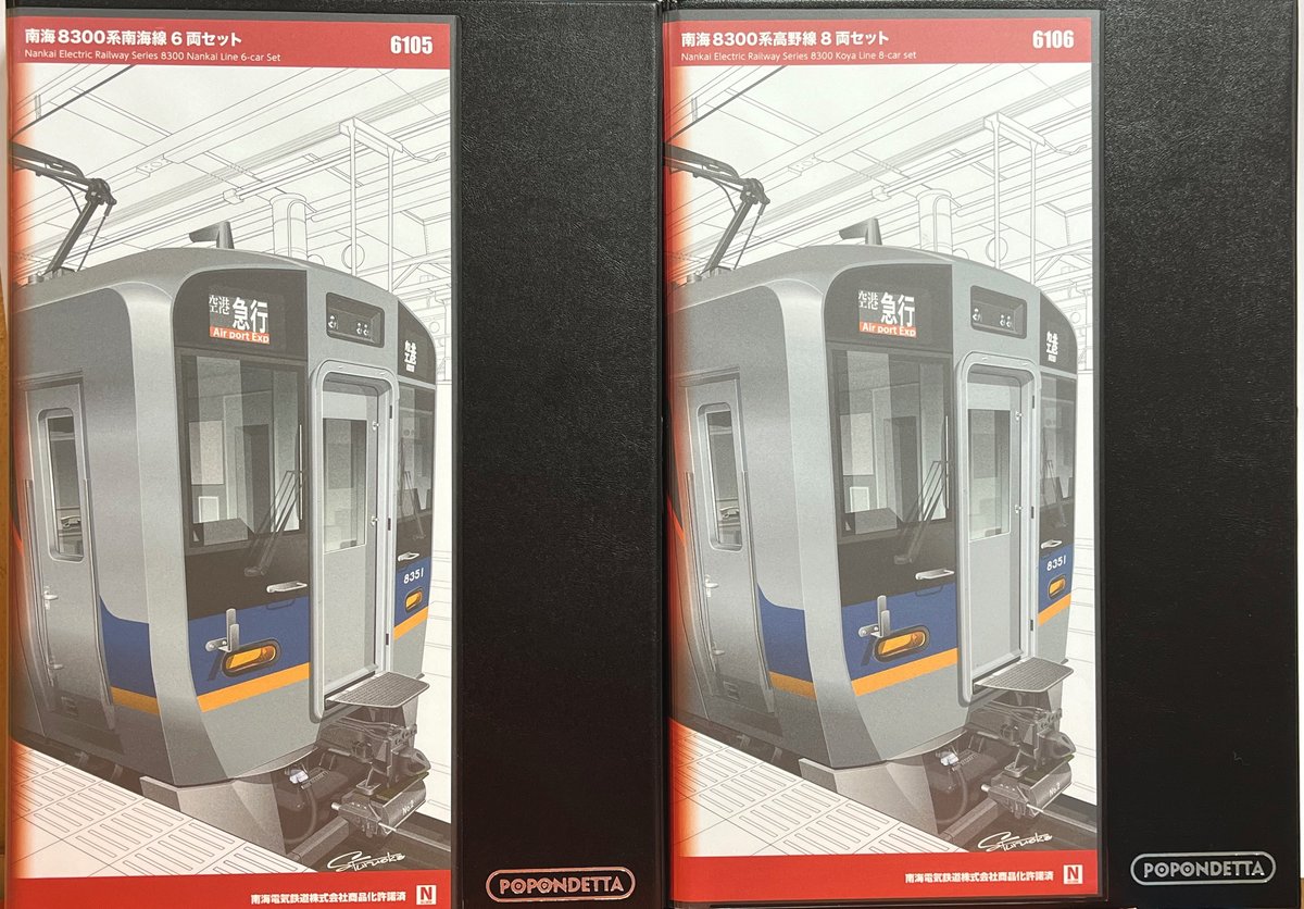 新製品 ポポンデッタ 6105 南海8300系南海線 6両セット 6106 南海8300
