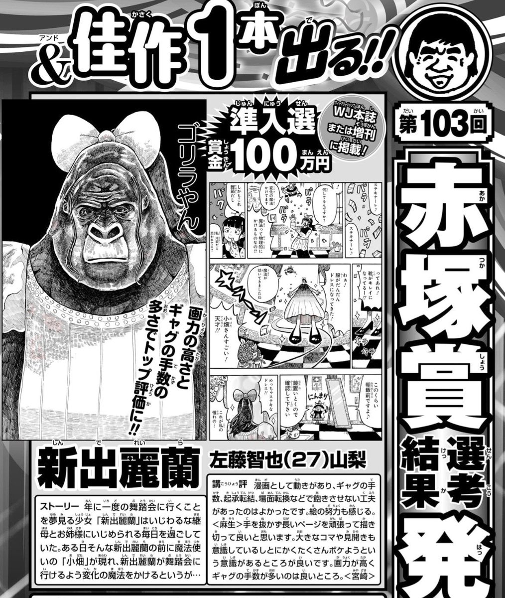 サトウ tweet media