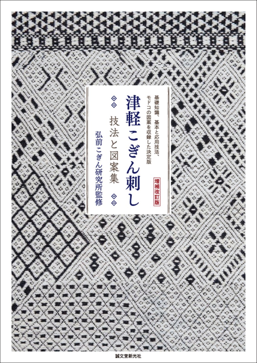 誠文堂新光社の手芸本　読みもの　計15冊 誠文堂新光社の手芸本 読みもの 計15冊 誠文堂新光