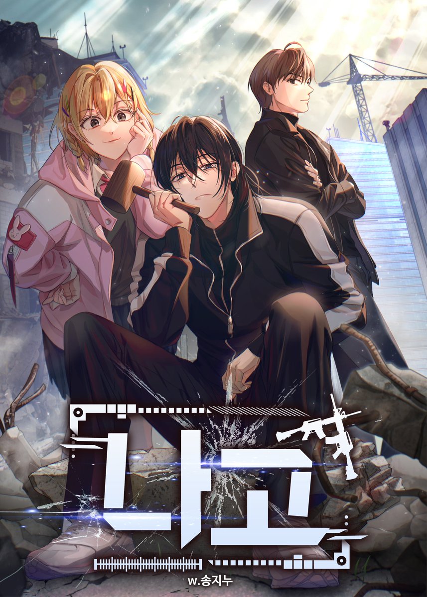 RT 추첨 햄버거 세트🍔

안녕하세요? 포타에 신작 연재를 시작했습니다  

<포스트 아포칼립스 + 사이비 종교 + 일상개그 + 유사가족 >

맛보러와주세요... 

posty.pe/se4qc44