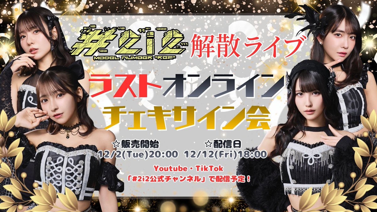 ゆるぼ】 12/12（金）のオンラインサイン会、飲みながら一緒に観たり