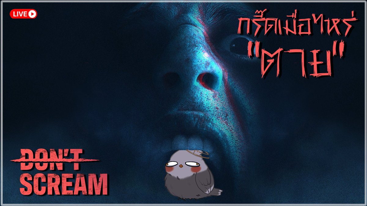 [Don't Scream Together] ผมไม่ได้กลัว......แค่ตกใจมากๆ
ดูไลฟ์: youtube.com/watch?v=c2PQX_…

เวลา 20.00 น.  09/12/2025  
#Lumielive #VTuberTH #วีทูปเบอร์ไทย