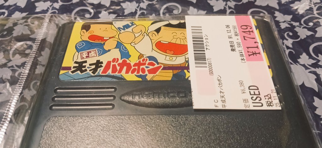 ばかぼん バカボン