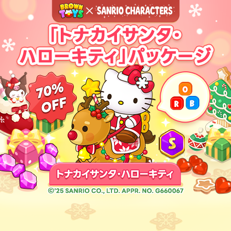 ✨ハローキティのトイパッケージ登場✨ トナカイの背中に乗ったサンタ