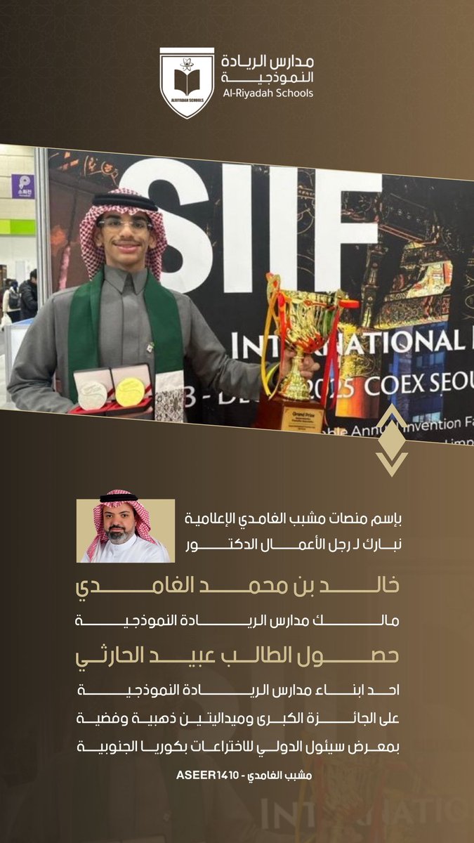 aseer1410's tweet image. الف الف مبروك للدكتور : خالد 
كما نبارك : لعبيد الحارثي هذا الإنجاز 
@lsit5 
@1obaidmubark