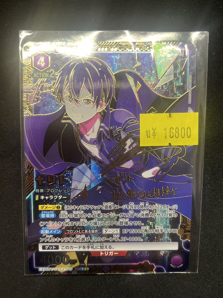 ⚔️ユニオンアリーナ入荷情報⚔️ #ユニアリ ソードアート