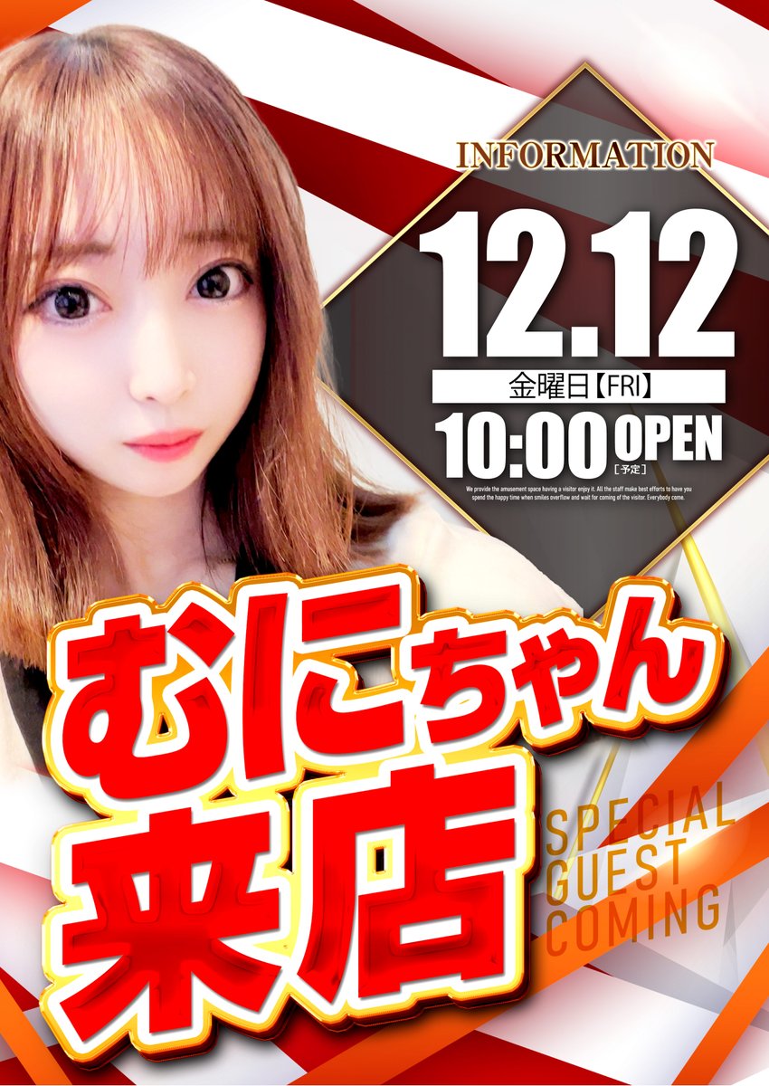 むにちゃん🐰💗 (@7muni7) / Posts / X