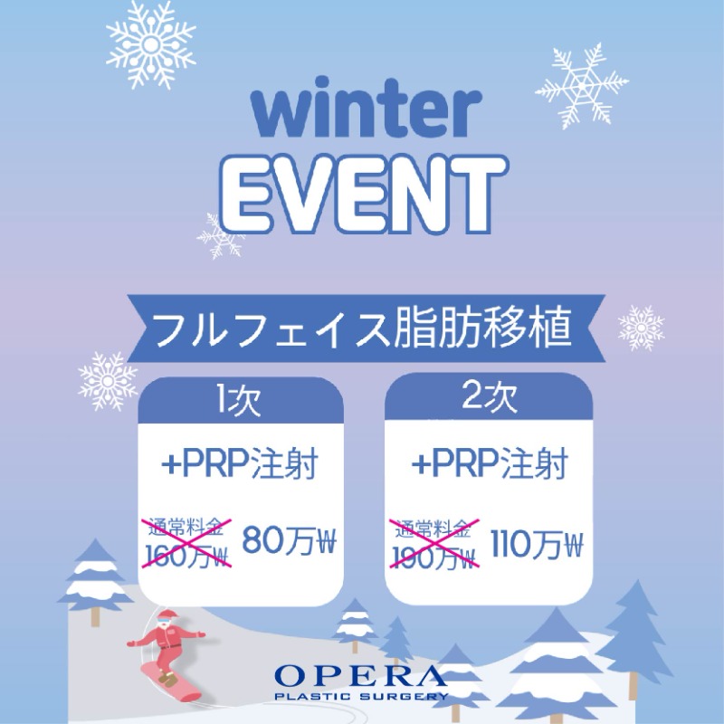 オペラ整形外科【公式】 tweet media