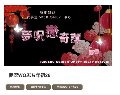 ／
エアブーゆくとしくるとし感謝祭
開催の有志エアプチ・アンソロ一覧🌟
＼

#エアブー では本部スペースの無料提供支援を実施中🥰
本部スペースを作成いただいておりますので、是非ともご覧ください👍✨

air-boo.jp/562043/?plan

#エアブーゆくとしくるとし感謝祭