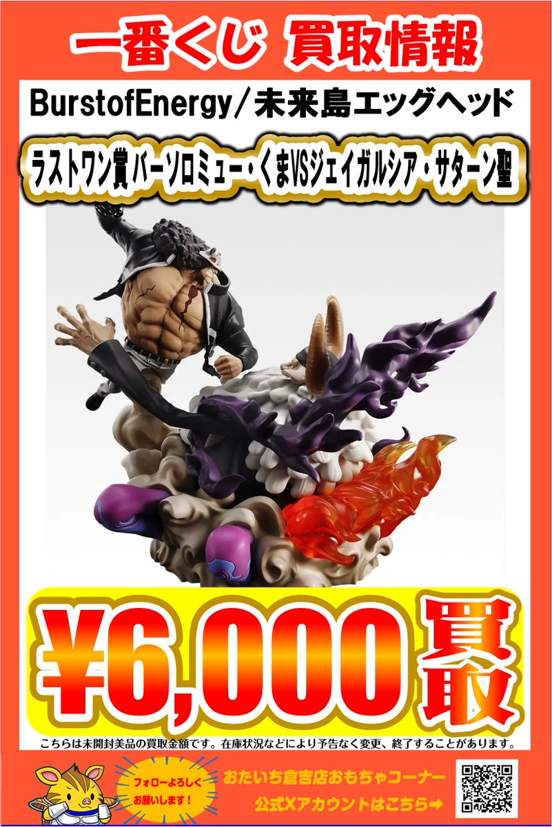 買取強化中】 一番くじ ワンピース 未来島エッグヘッド~Burst of
