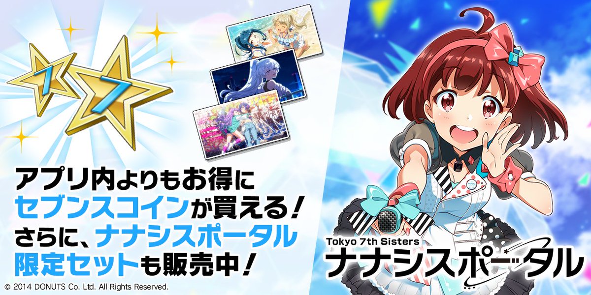 Tokyo 7th シスターズ」公式【ナナシス】 (@t7s_staff) / Posts / X