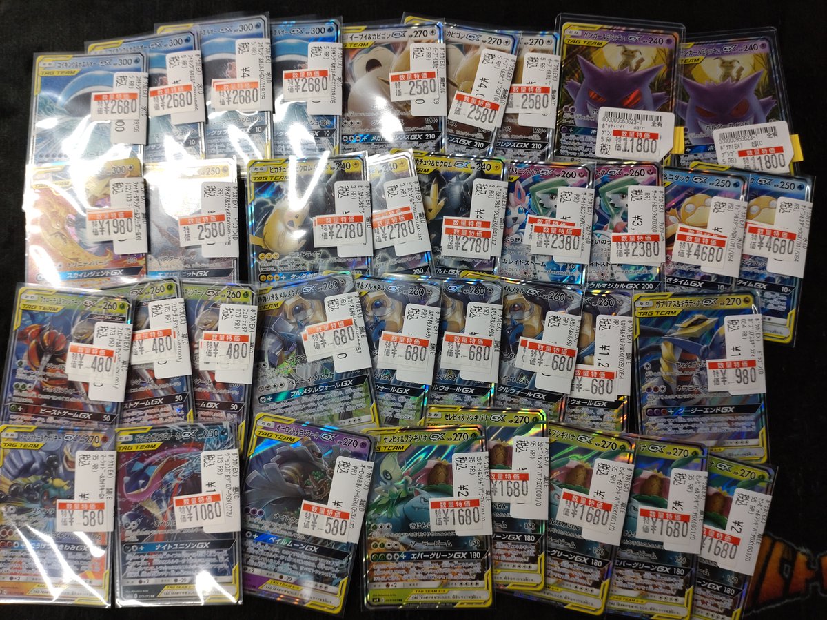 ポケカ ピカチュウ＆ゼクロムGX ゲンガー＆ミミッキュGXほか TAG TEAM