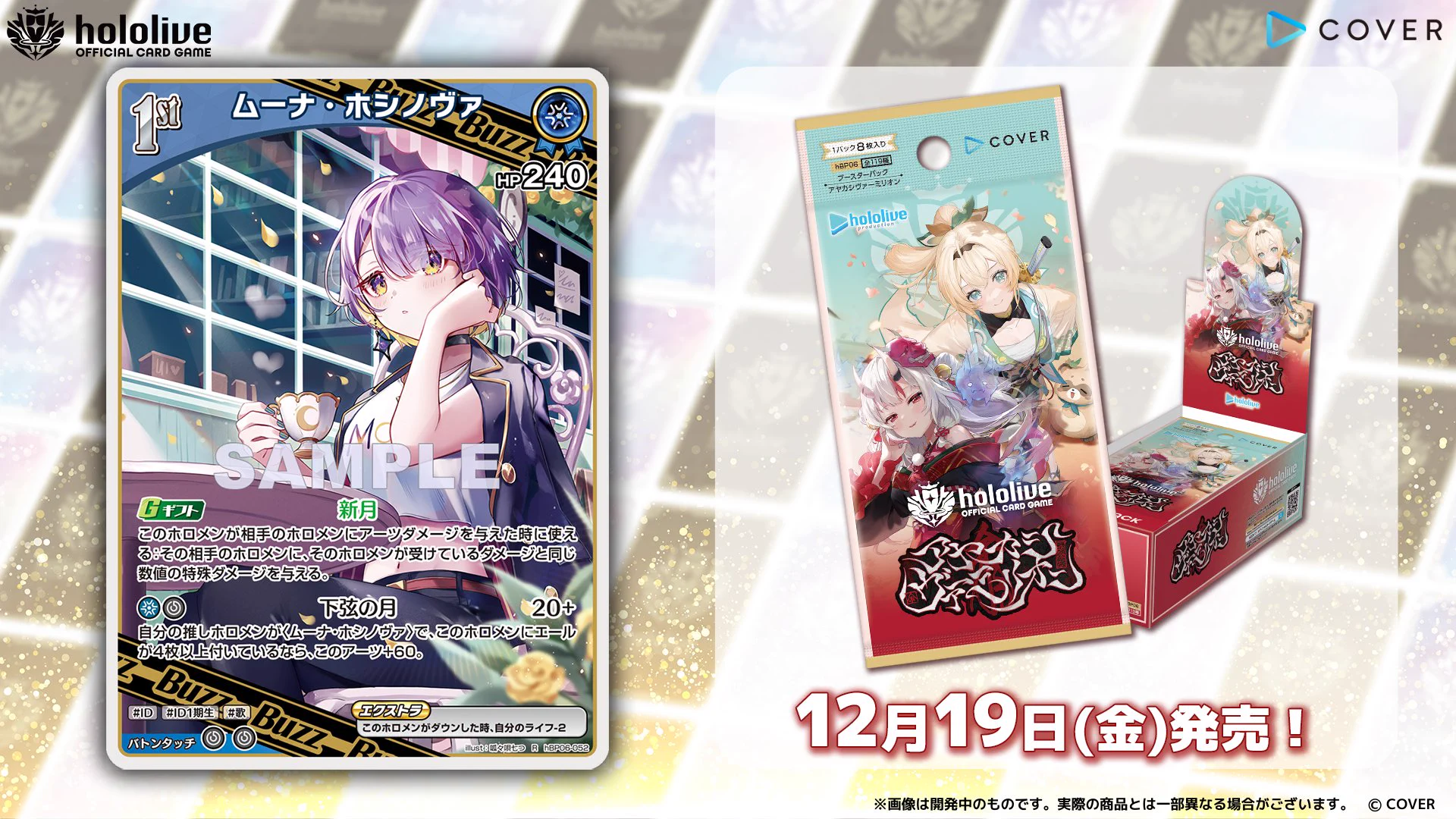 hololive OFFICIAL CARD GAME【公式】 on X: 