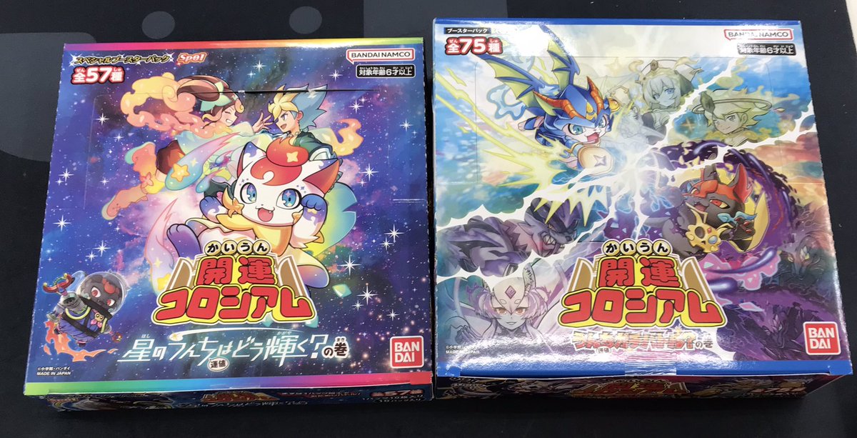 販売情報】 開運コロシアムbuy入荷致しました‼️ スペシャルブースター