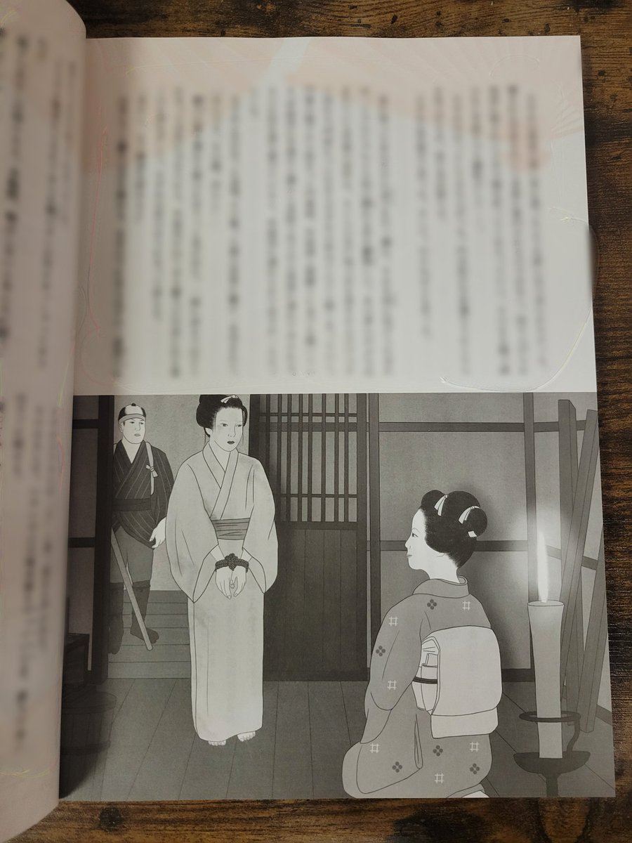 【連載中🍵】
月刊誌『なごみ』12月号に「小伝馬町鳥の顔見世」3話目が掲載されております。

長洲忠さん(<a href="/Yu_Nagaya/">長洲忠</a>)に牢屋の冷たさがピシピシ感じる挿画を描いていただきました…！
よろしくお願いいたします🙇‍♀️