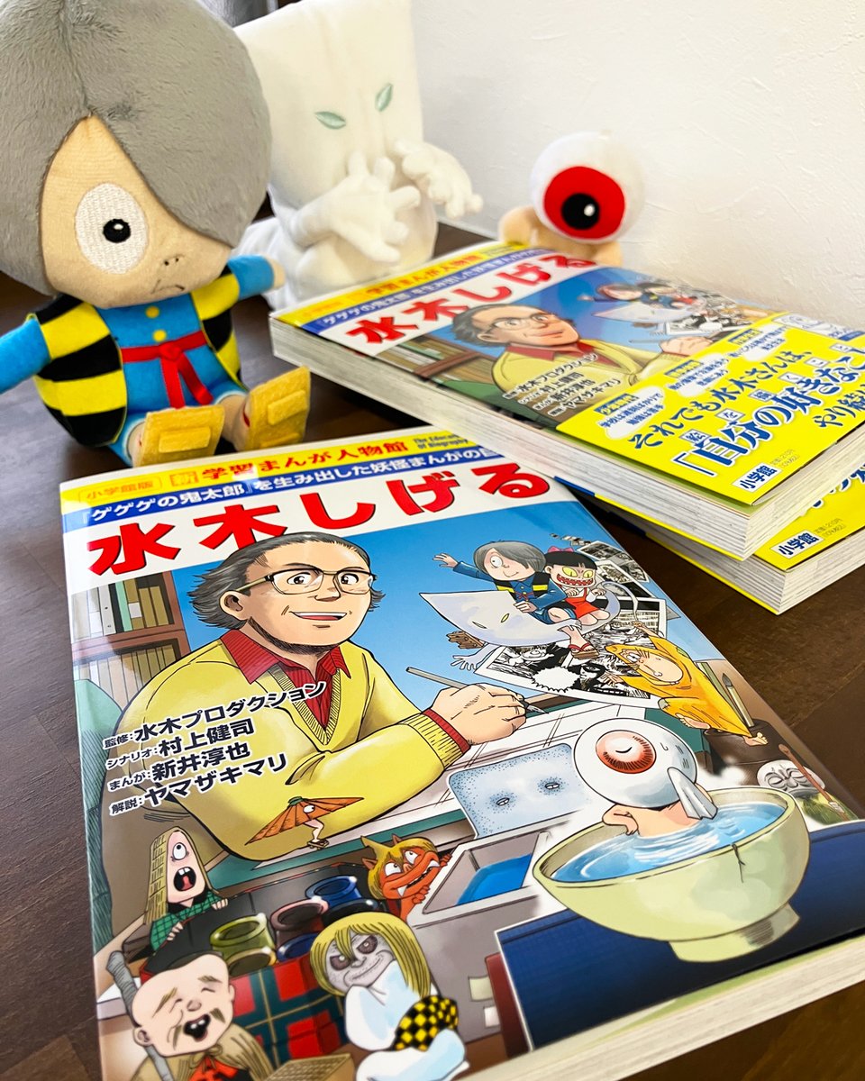 妖怪本舗 (@youkaihonpo) / Posts / X