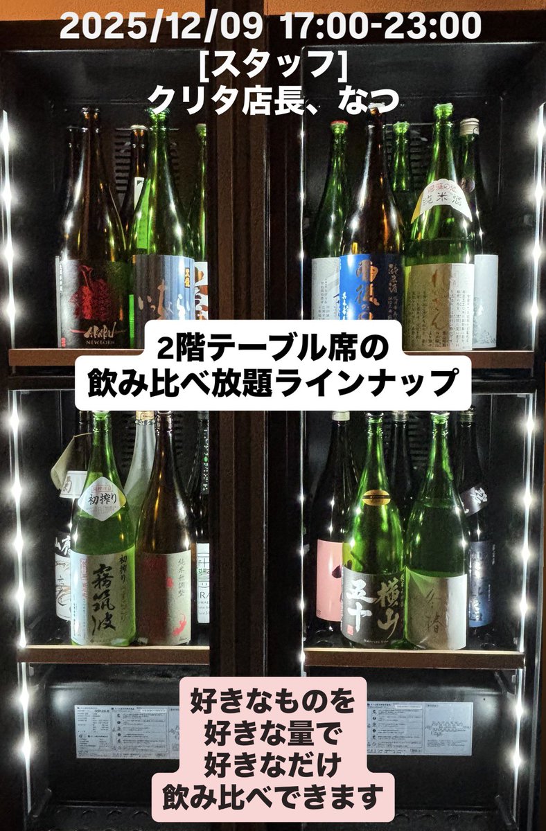 ほんじゅあ 門前仲町ぽんしゅビルヂング (@ponsh_bldg) / Posts / X