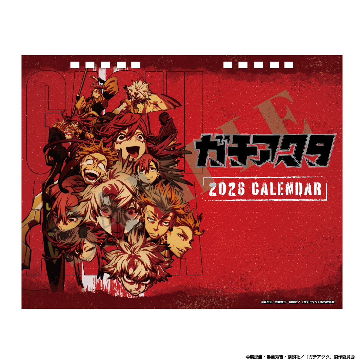 ガチアクタ　まとめ売り ガチアクタ まとめ売り まとめ買い商品 > 【コミックまとめ買い