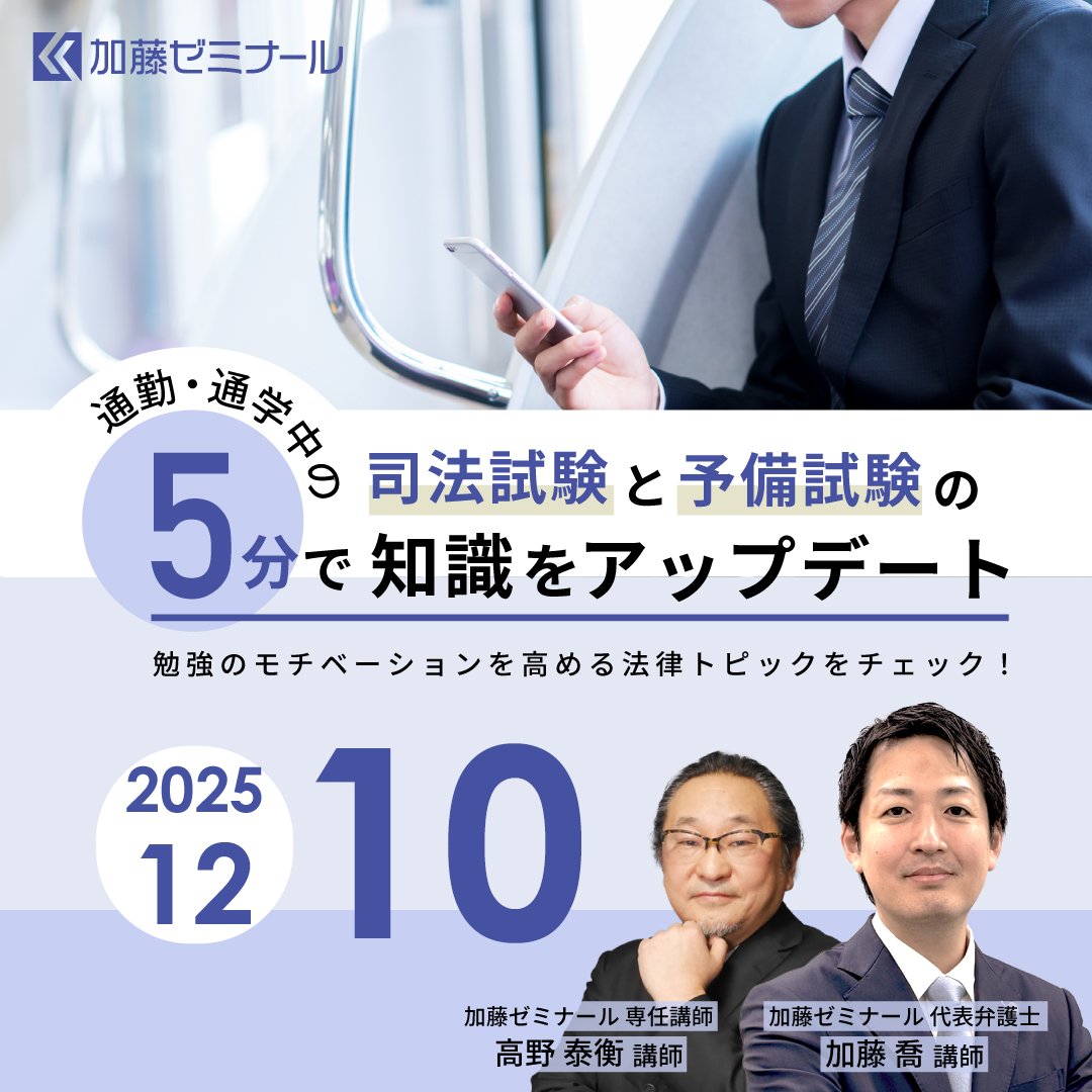 加藤ゼミナール (@kato__seminar) / Posts / X