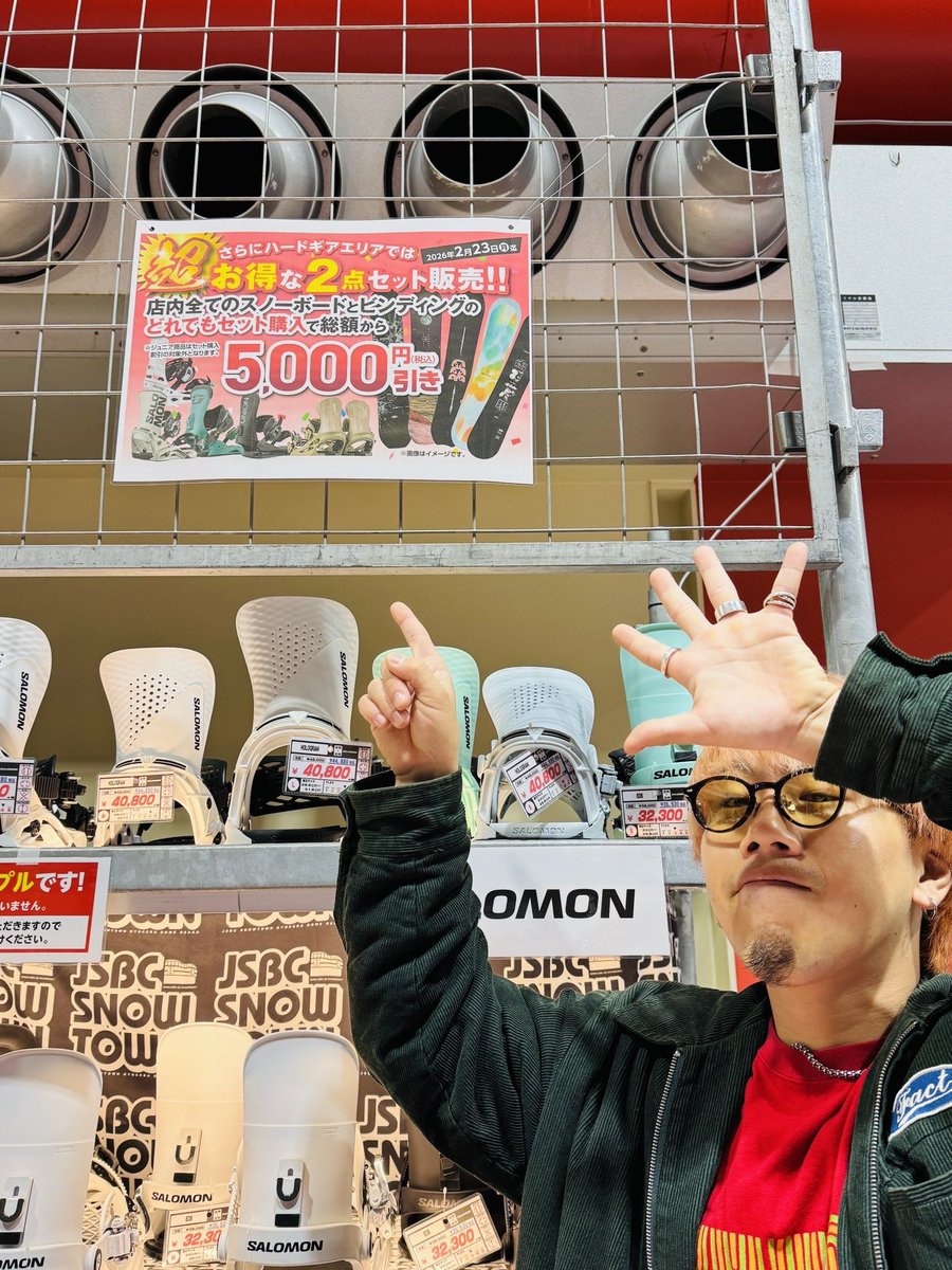 intense851's tweet photo. #JSBCSNOWTOWN

人気企画「組み割り」がスタート💨

さらに13日からスタートする
下取り企画では
10000円の金券をGETできちゃう😳‼️

合わせて使うとかな〜りお得です🏃
ぜひ🙌

⛄️https://t.co/k8YJpON3ek
🎧https://t.co/vTpIfYKhk4

@jsbcsnowtown @sakulucky69
#インテンス851 #FM大阪大感謝祭 https://t.co/SqvqqpWPXD