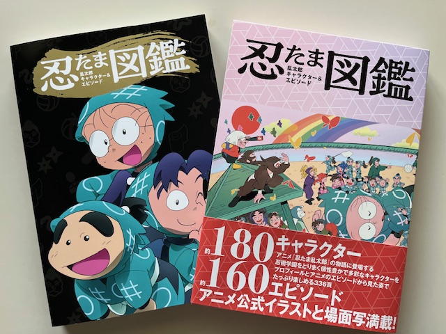 👀描き下し装丁画💎勢揃い❣ 📚BOX仕様 ✨「忍たま乱太郎キャラクター
