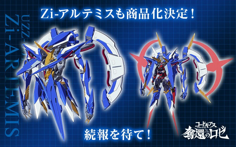 コードギアス奪還のロゼからHG1/35Zi-アポロがプレミアムバンダイで