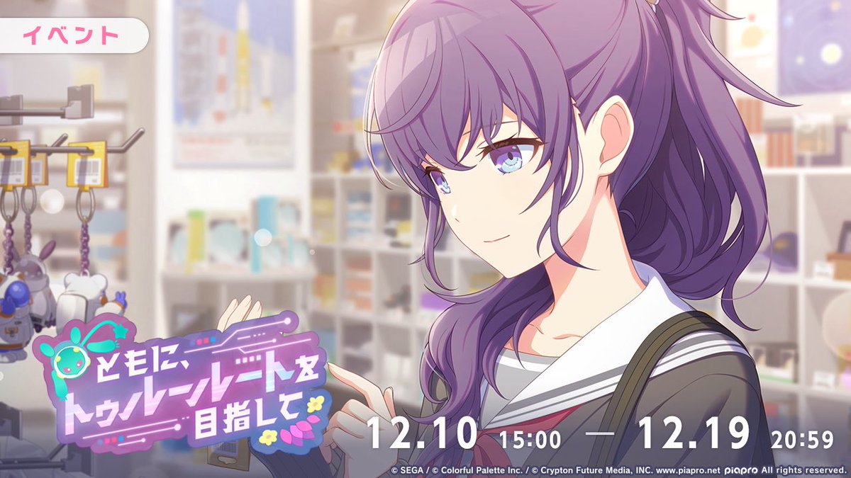 まふゆページ やっぱまふゆさんは月とかうさぎとかに惹かれるんかね( ˙꒳​˙ )