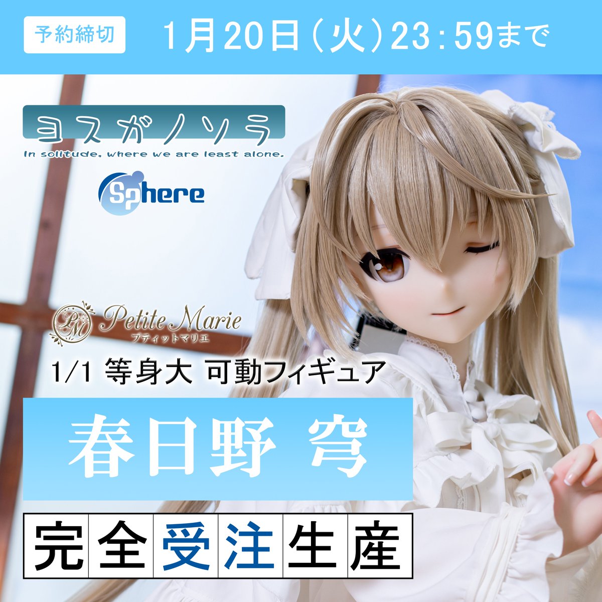 ✨受付締切：2026年1月20日まで✨ ?完全受注生産・受付中 