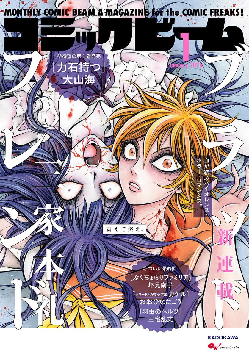 うおお〜新作〜！やったーッ😆