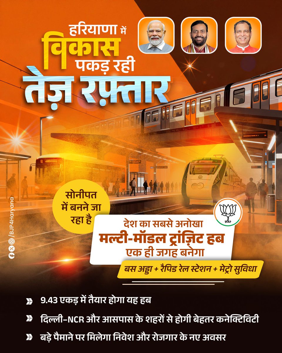 Haryana BJP tweet media