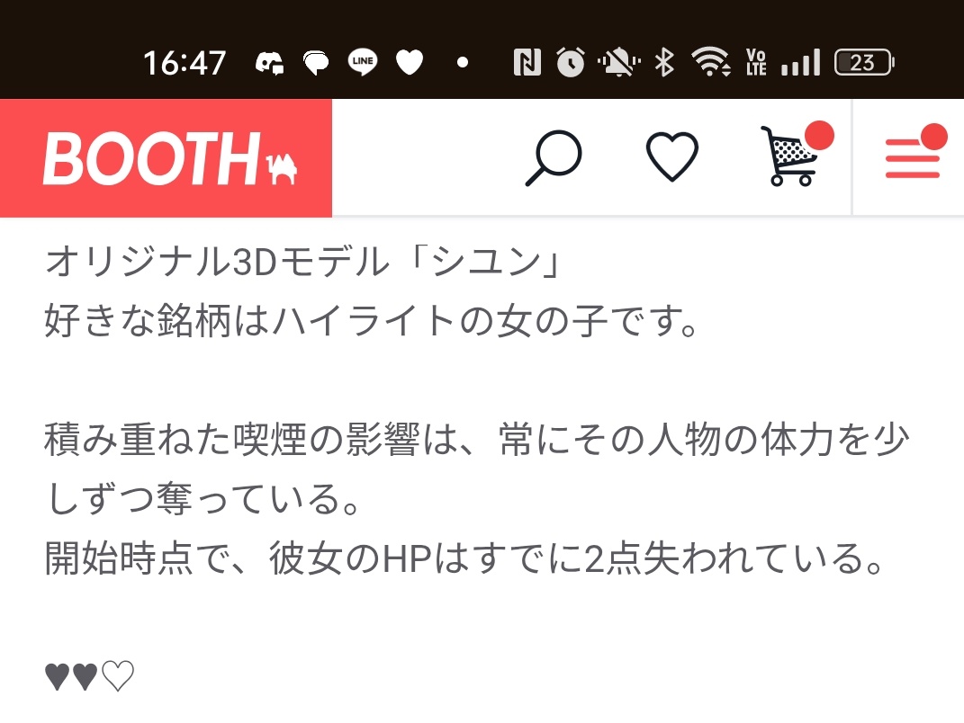 アバターの紹介文も様子がおかしくて好きになった