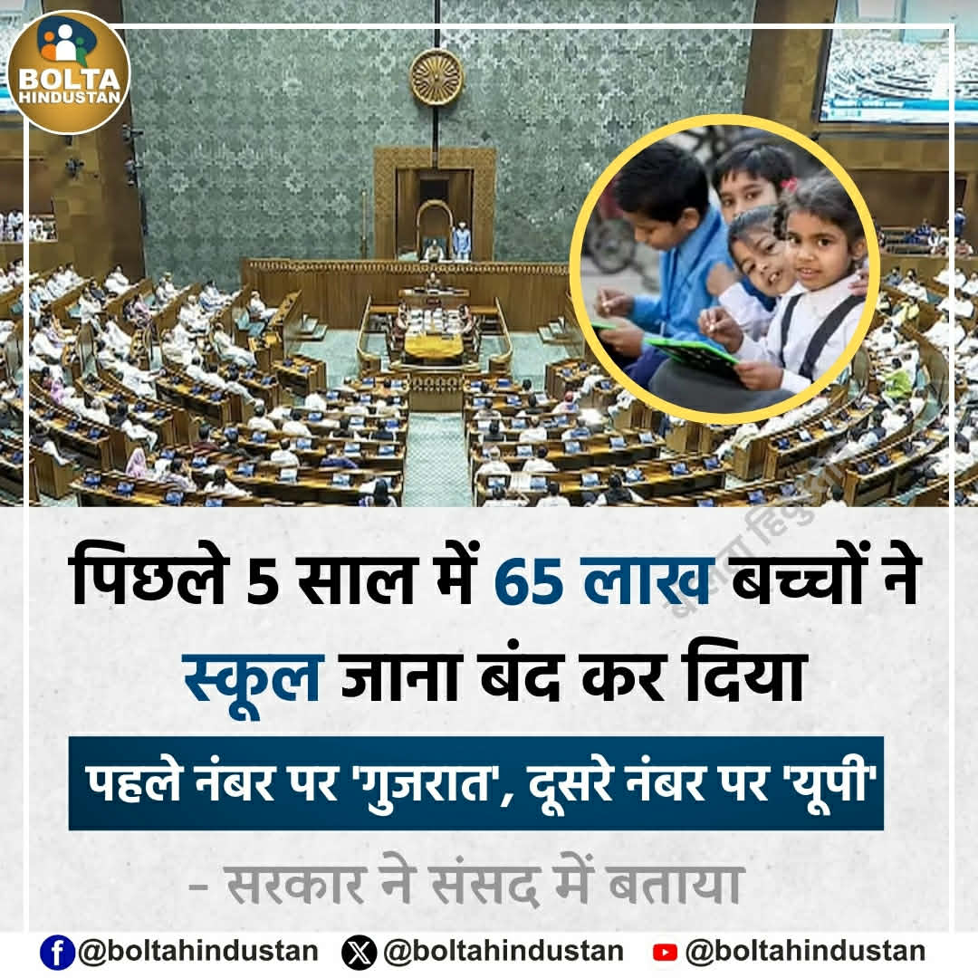 Bolta Hindustan tweet media