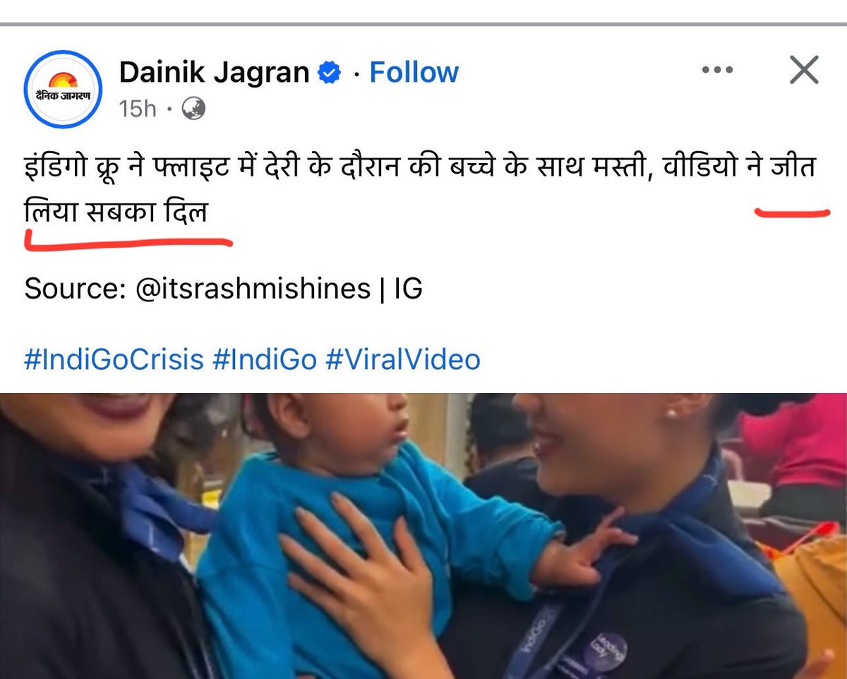हज़ारों फ्लाइट्स कैंसिल हुईं और लाखों लोगों का जीवन प्रभावित हुआ…लेकिन दैनिक जागरण के पास अलग ज़िम्मेदारियाँ हैं. 

बहुत अच्छा अख़बार है. 
समोसे का पूरा तेल सोख लेता है.