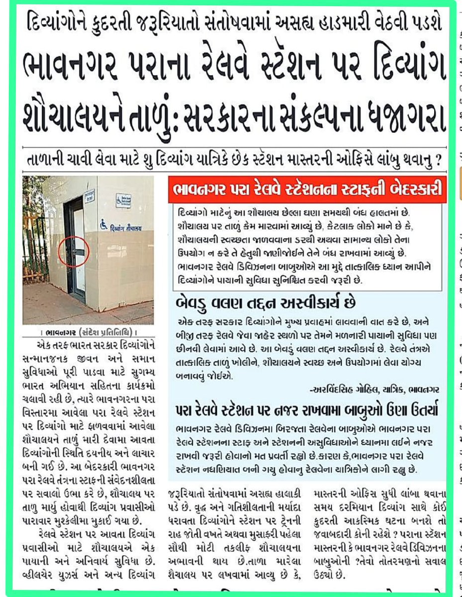 BMS-BRMS-PRKP-Bhavnagar tweet media