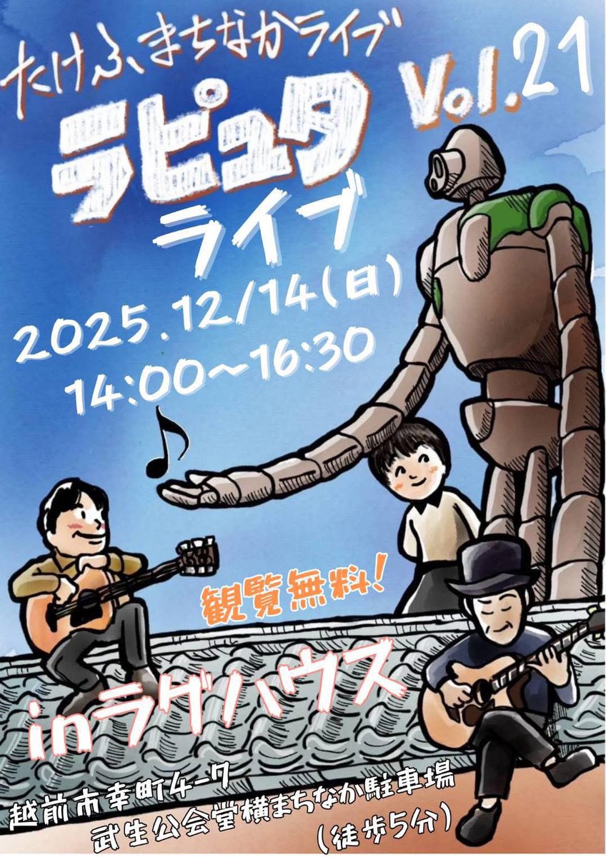 fuyuki1881's tweet photo. 【2025年の歌い納め、の予定😅】

グランドピアノの弾き語りで3曲♫

なんと、観るだけなら無料です‼️
いわゆる「無銭鑑賞」ができま〜す😆😆😆 https://t.co/7hxemnUROI