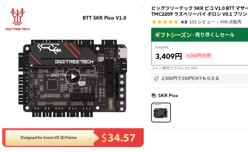 最安値は「2,448円」だったのよねぇ
3,409円 も高いわけではないんだけどねぇ
1枚購入しておきますかねぇ
