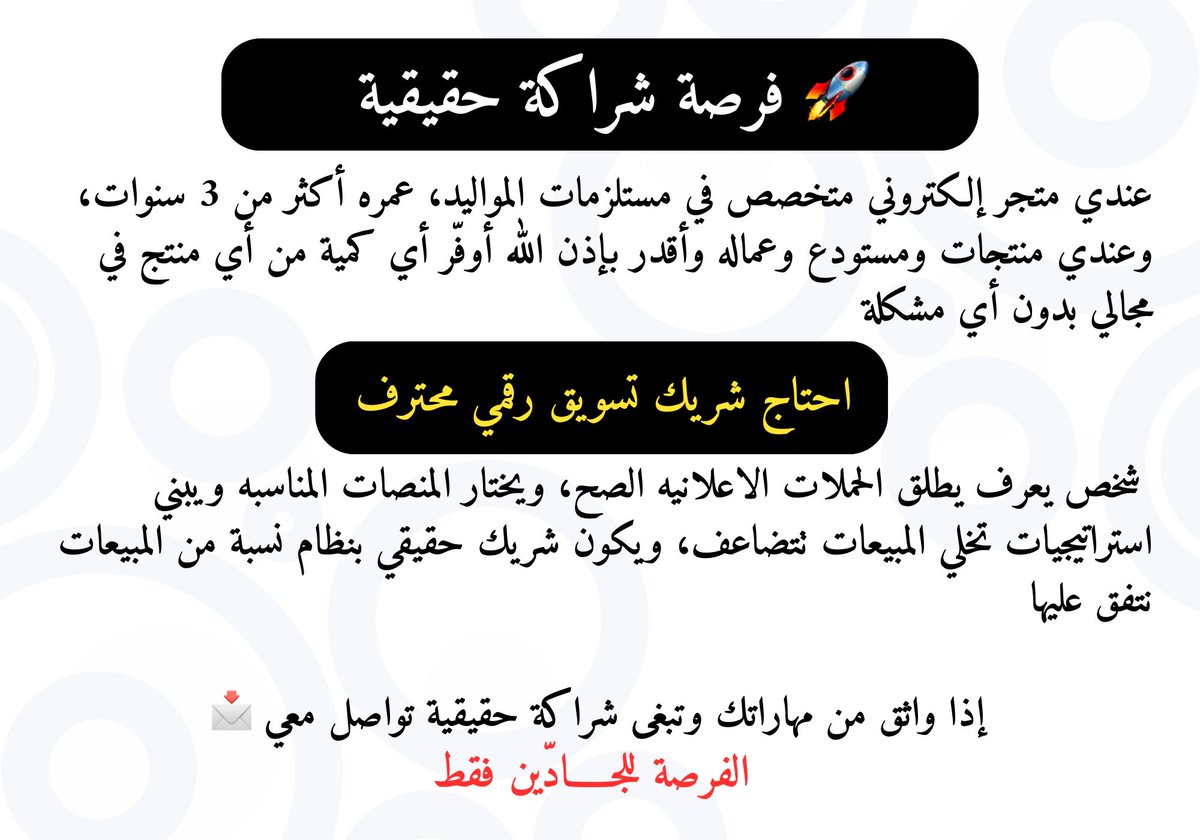 متجر بيبي فور يو tweet media