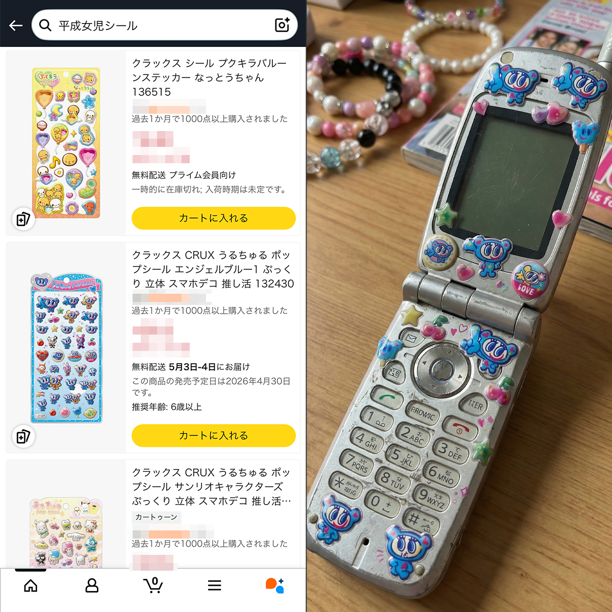 ねえねえねえ！！！ このシール懐かしくない？懐かしすぎない？？(pr)