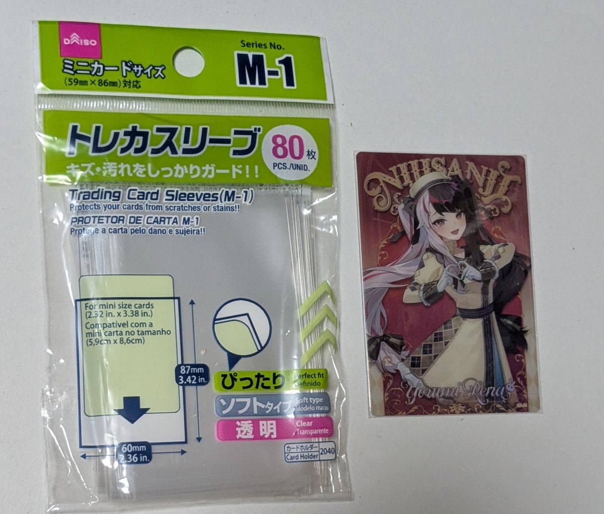 にじさんじウエハースのカードスリーブはこちらがジャストです