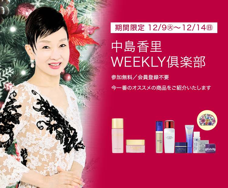 値下げ！CRYSTAL JAMMY 美89の日2025特別セット　中島香里 ✨中島香里WEEKLY倶楽部開催中✨ 今月も、どこよりも早く新商品をご