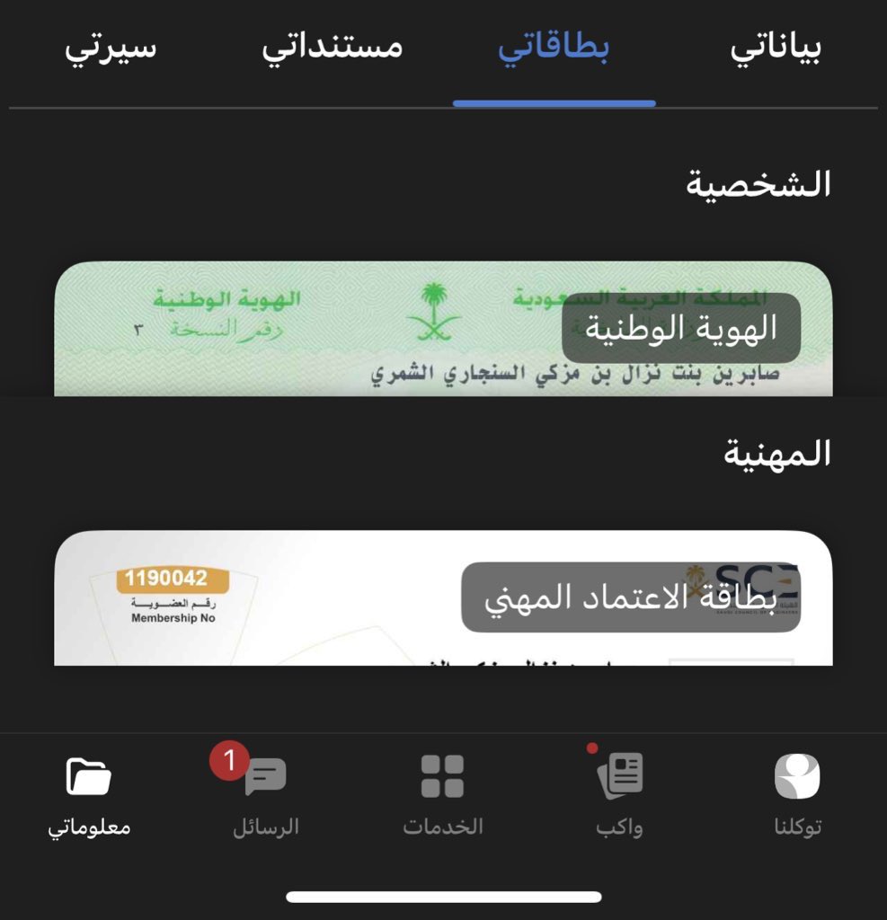 م. صابرين النزال ✨ tweet media