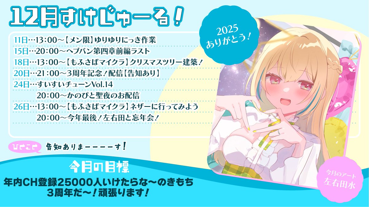 左右田水(そうだすい)💓🥤ウェブポン19日開始！ (@sod073294_sub